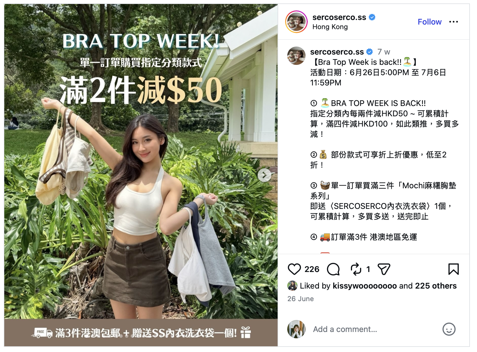 網店賣甚麼好