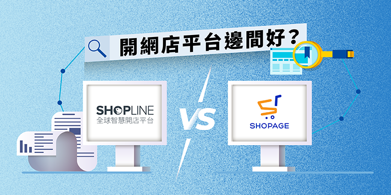 Shopline vs shopage