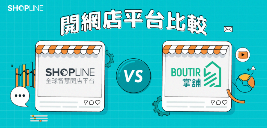 Shopline vs Boutir