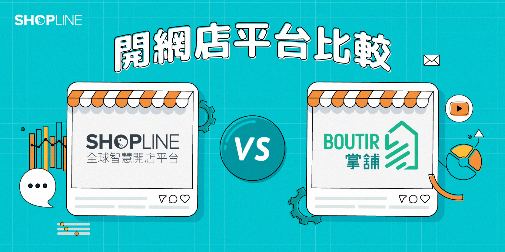 Shopline vs Boutir
