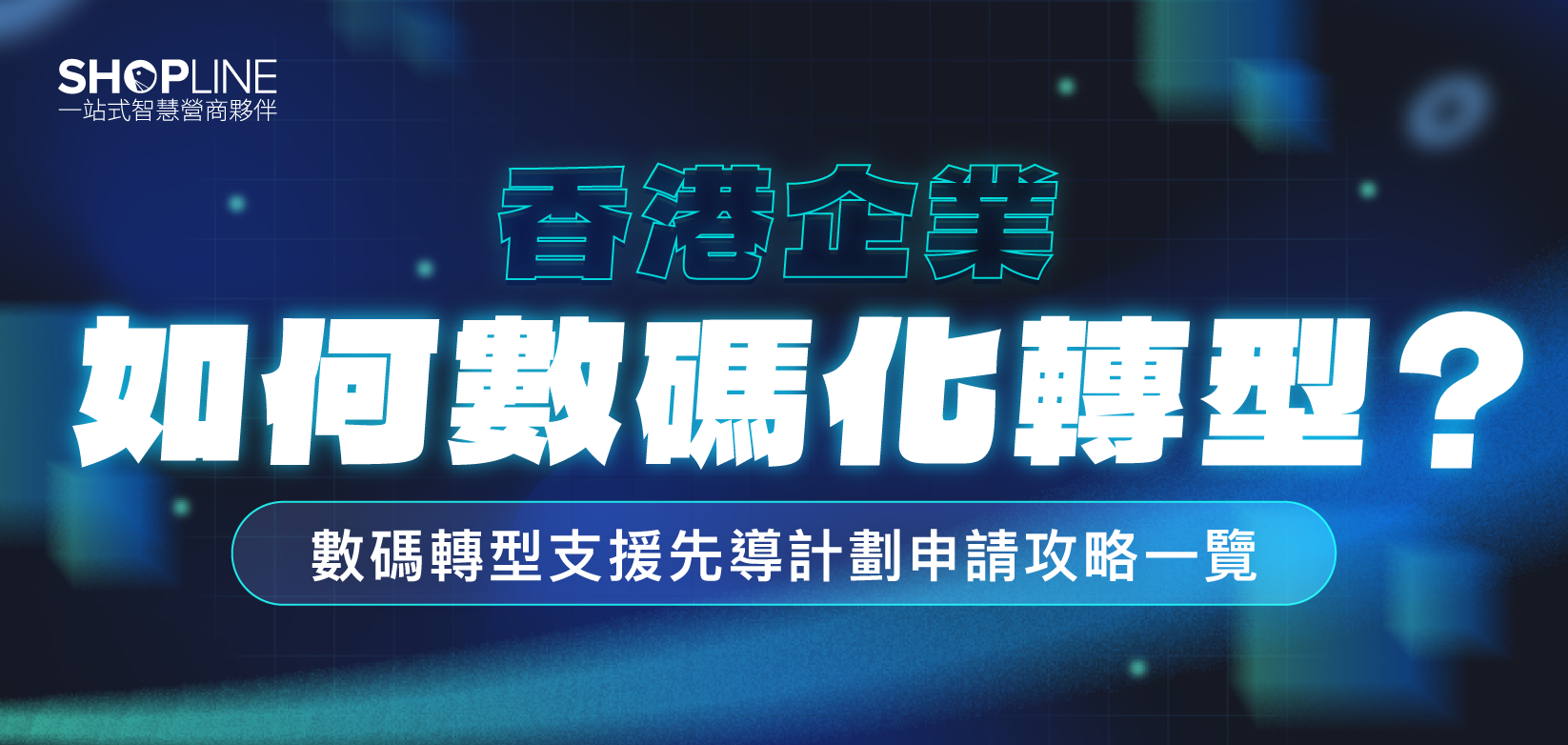 供應商帳戶註冊與優化技巧