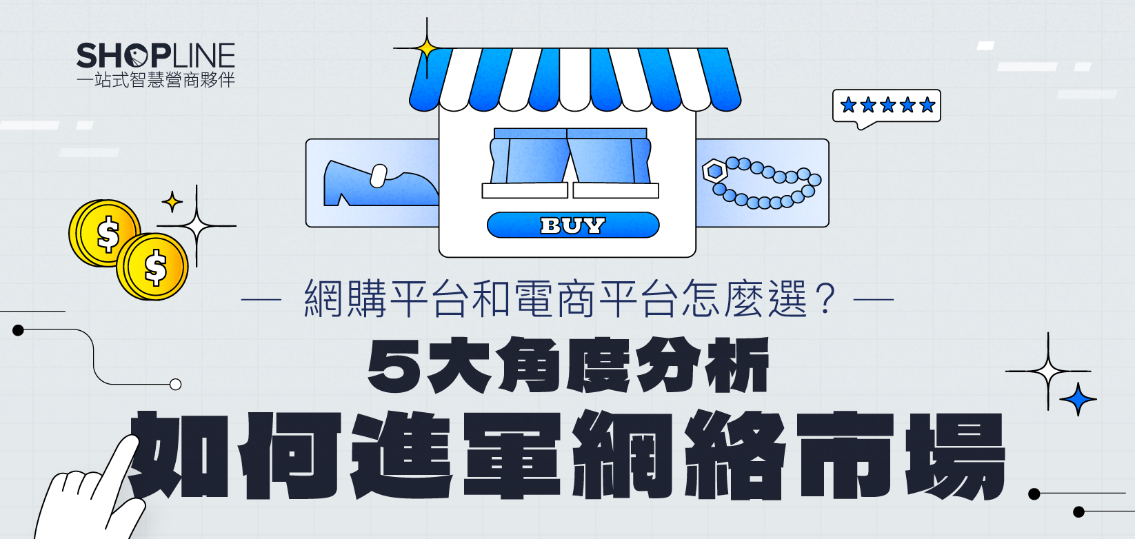 e-Commerce platform