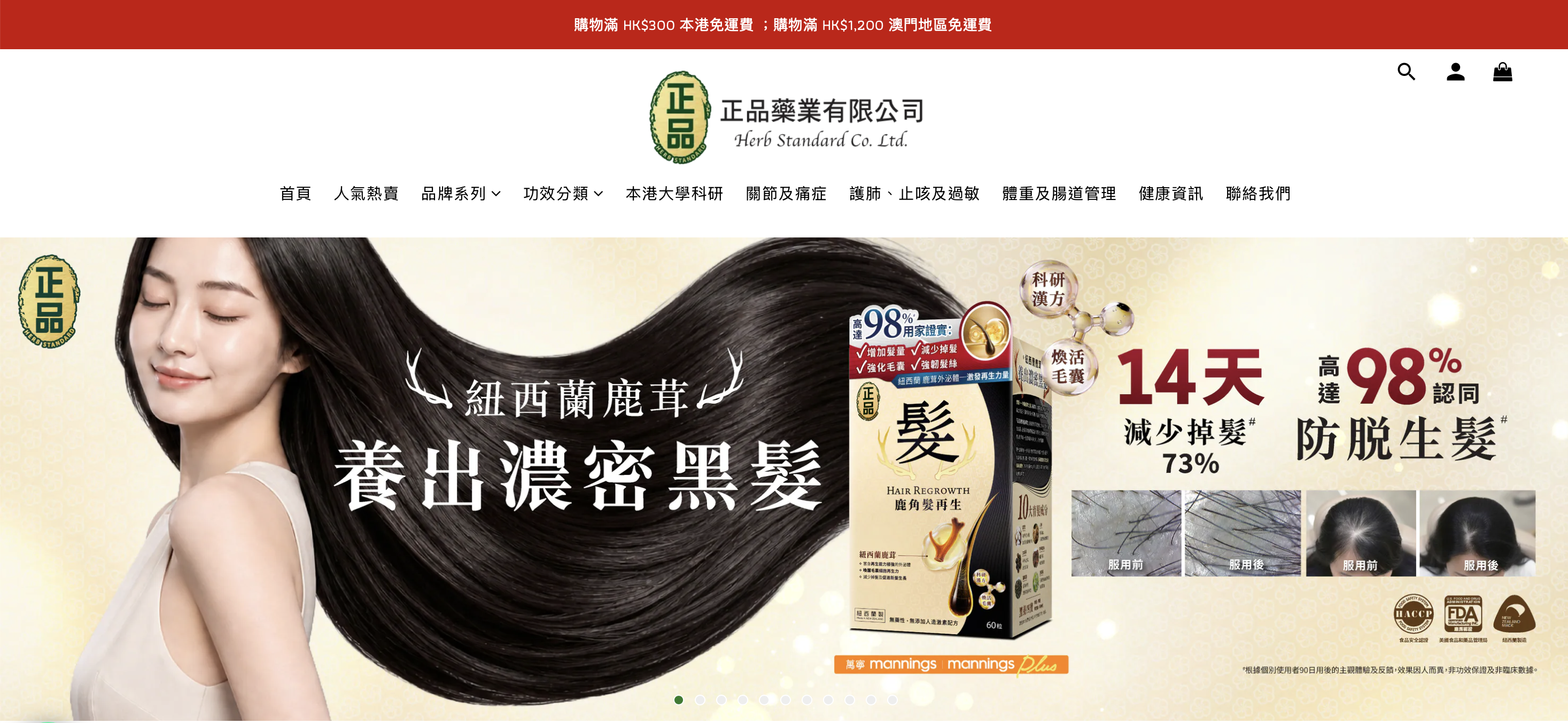 網店賣什麼好