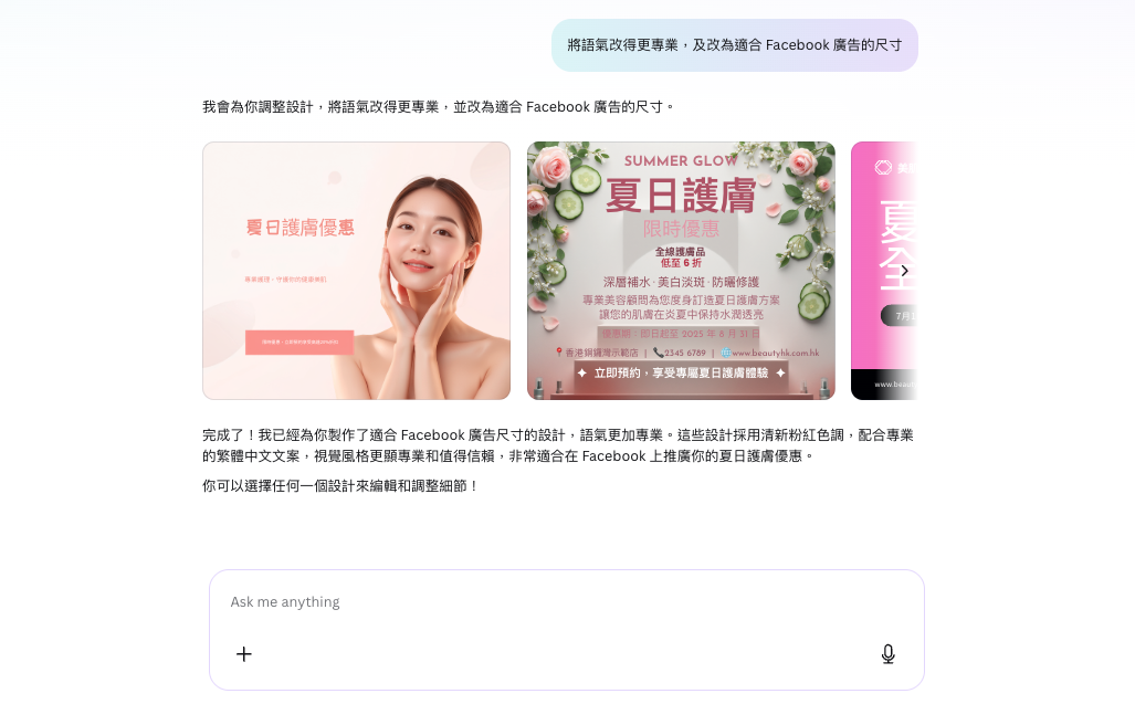 【AI 工具 2026】13 個 AI 工具香港懶人包 