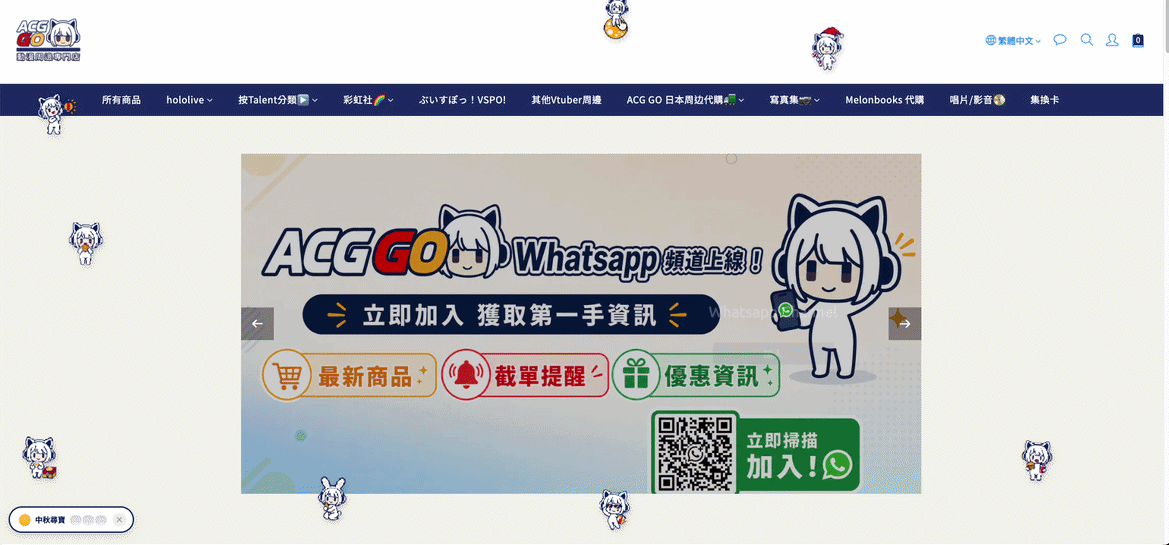 ACG GO—SHOPLINE AI Widget