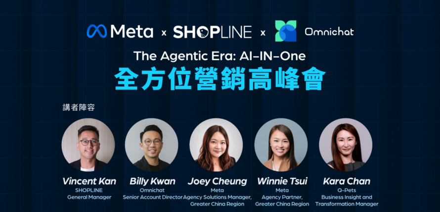 【Meta × SHOPLINE 香港 × Omnichat】The Agentic Era: AI-IN-One