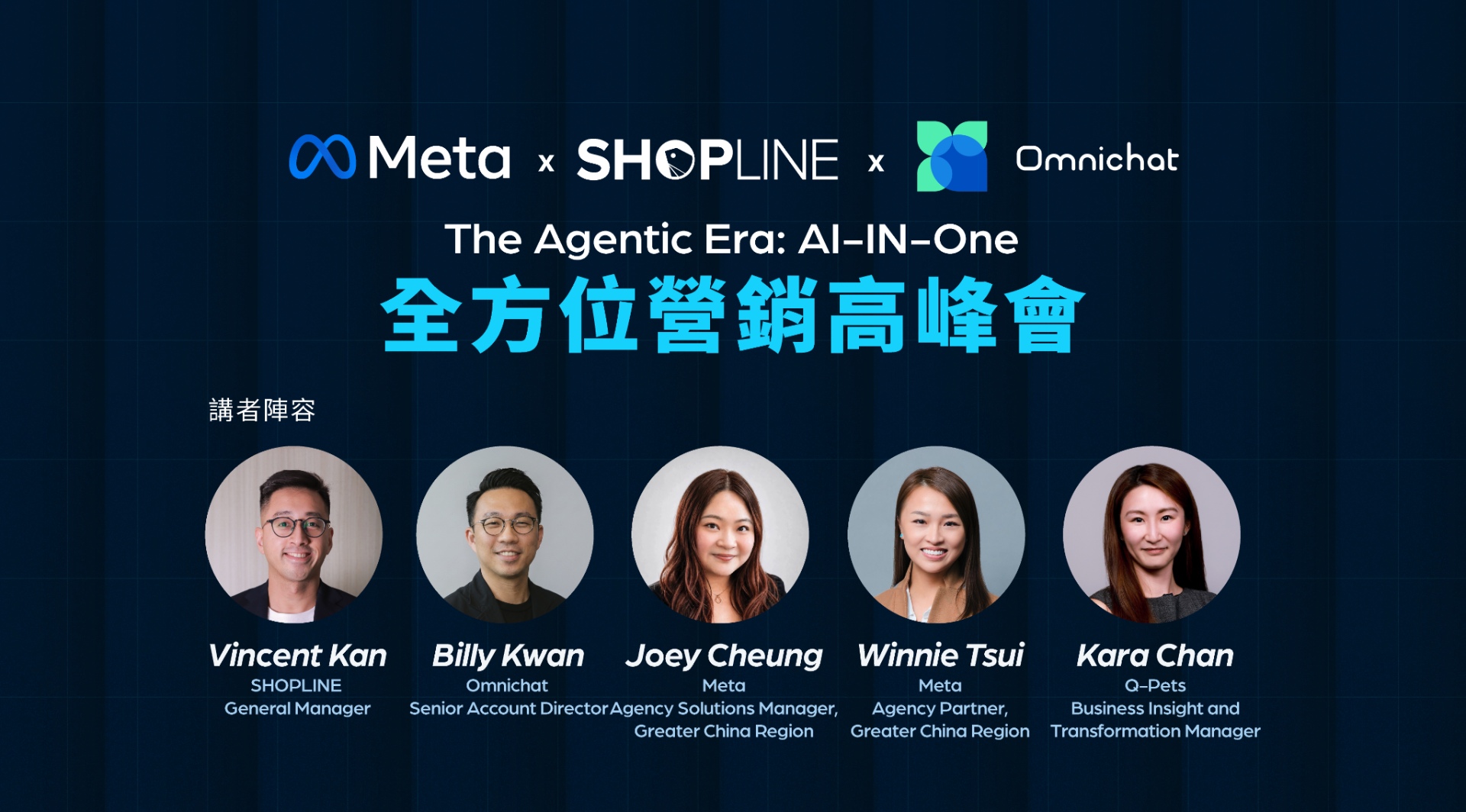【Meta × SHOPLINE 香港 × Omnichat】The Agentic Era: AI-IN-One