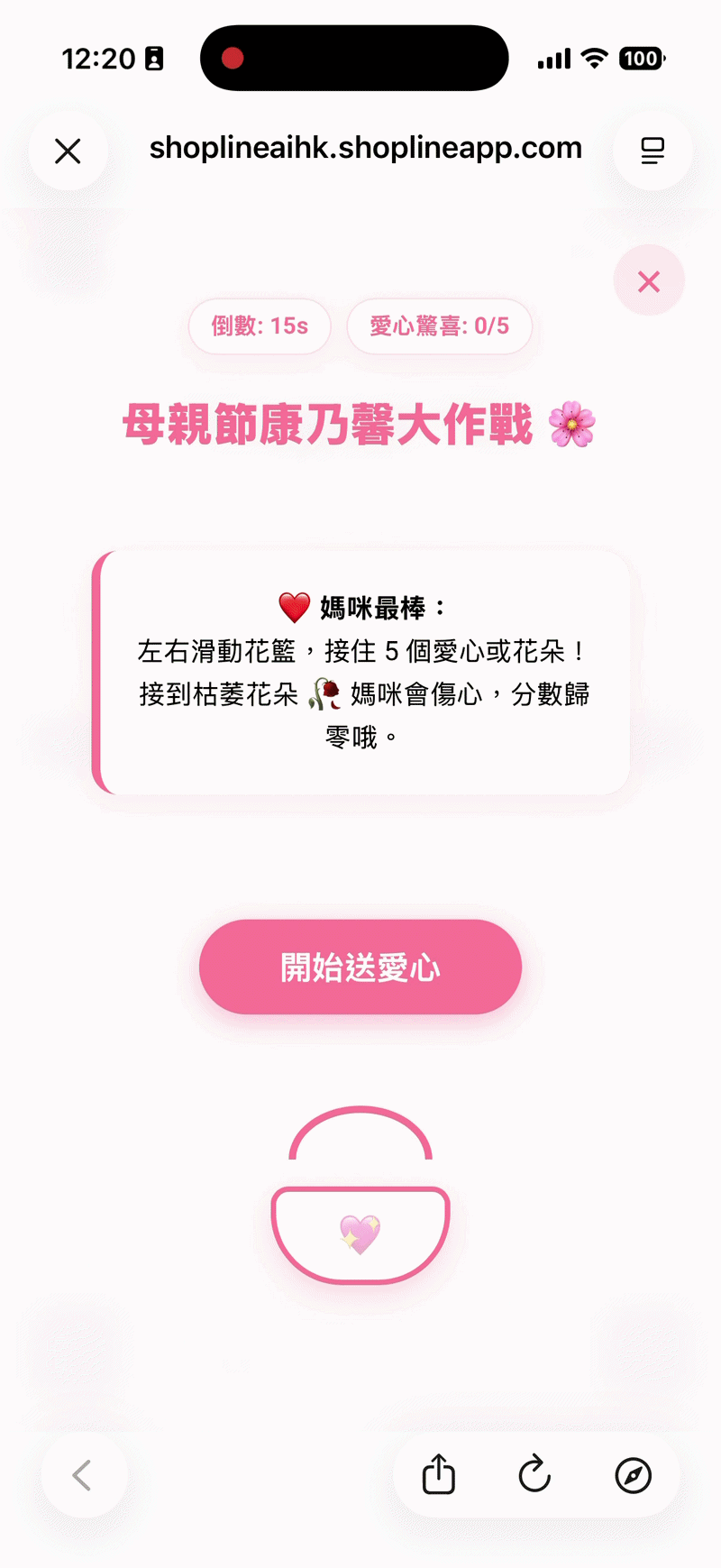 SHOPLINE AI Widget_遊戲化互動元件